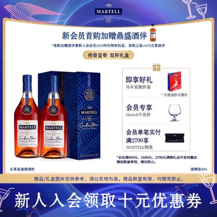 Martell马爹利蓝带干邑白兰地500ml*2瓶马年洋酒礼盒法国xo级烈酒