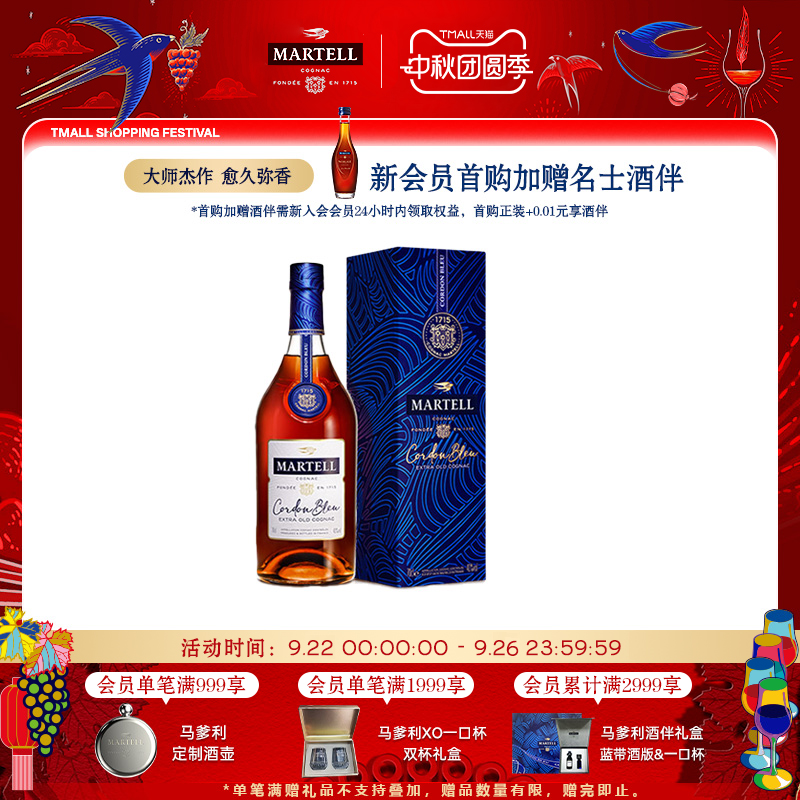 蓝带350ml干邑白兰地洋酒礼盒装