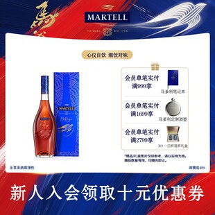 Martell马爹利VSOP+级名士350ml干邑白兰地法国进口名仕礼盒装
