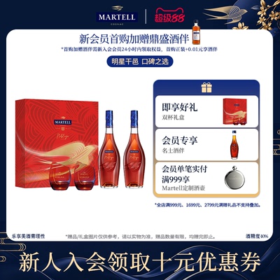 马爹利名士500ml*2干邑白兰地