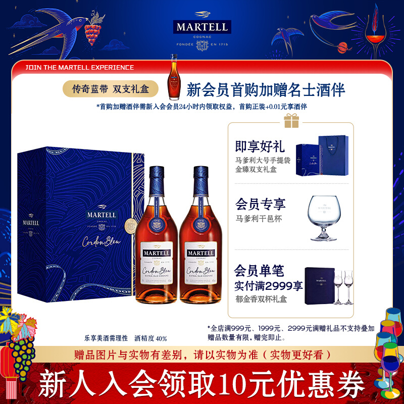 蓝带干邑白兰地500ml*2法国