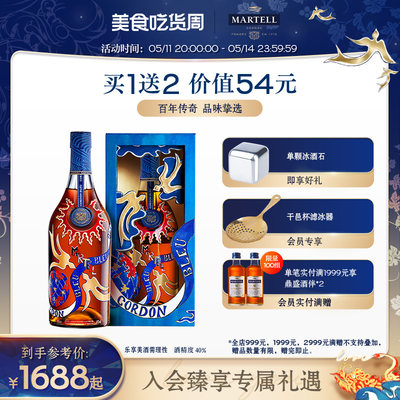 Martell/马爹利XO级蓝带限量款