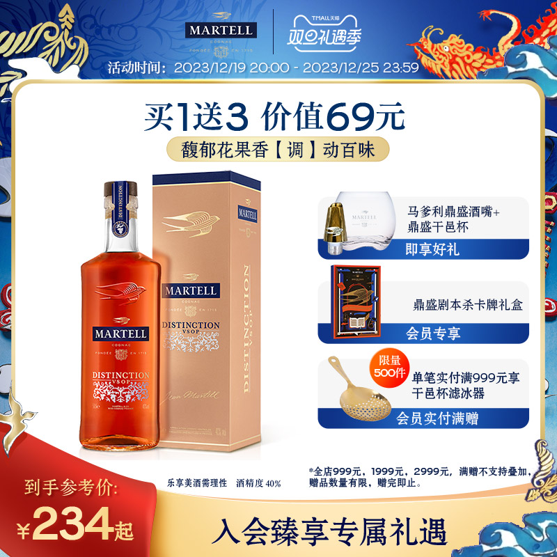 Martell马爹利鼎盛VSOP级干邑白兰地500ml洋酒礼盒装