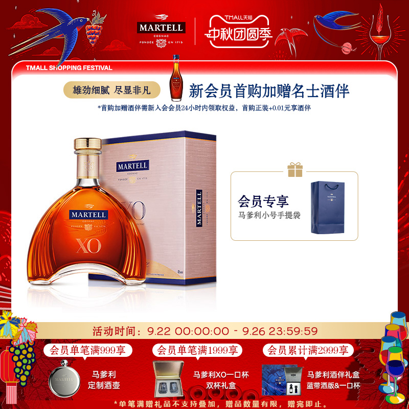 马爹利礼盒装进口新品干邑白兰地