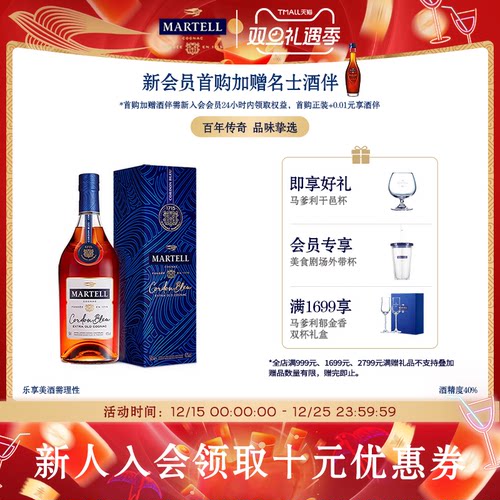 蓝带干邑白兰地500ml法国