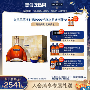 Martell马爹利XO干邑白兰地700ml 1限量版 礼盒法国进口洋酒烈酒