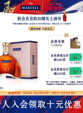 Martell马爹利法国XO级700ml礼盒进口白兰地洋酒正品法国