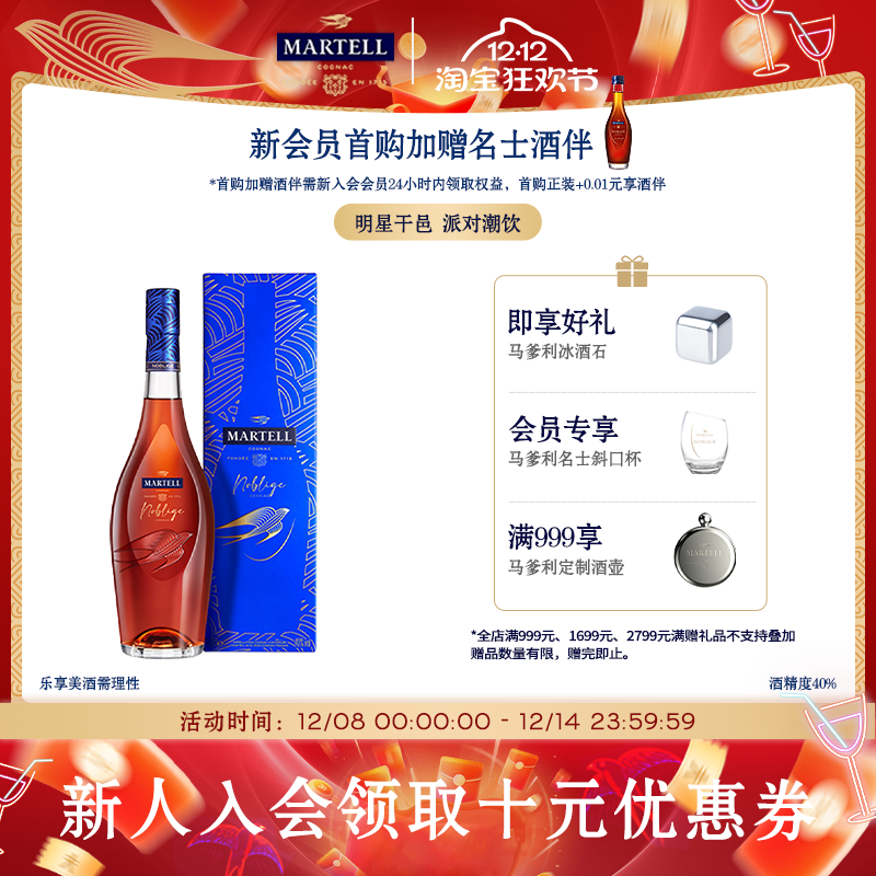 Martell콢VSOP+ʿ500mlư 288Ԫ
