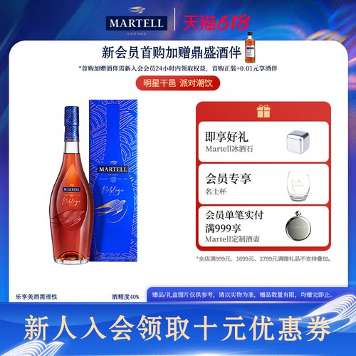 马爹利名士500ml白兰地