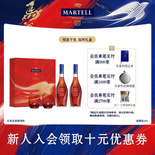 Martell马爹利名士VSOP+级干邑白兰地500ml*2瓶名仕洋酒年货礼盒