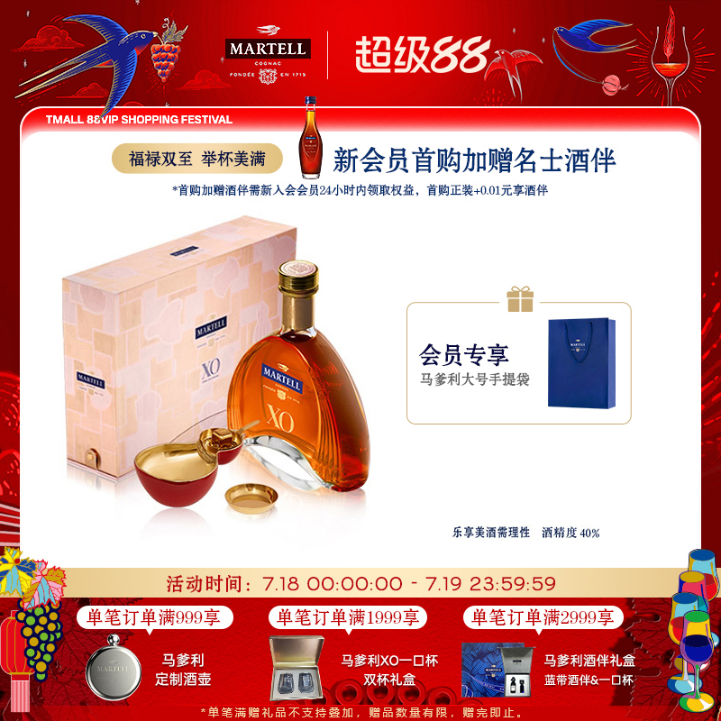 马爹利干邑白兰地700ml