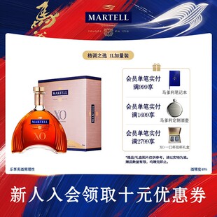 Martell马爹利法国XO级1000ml/1L礼盒进口白兰地洋酒正品法国
