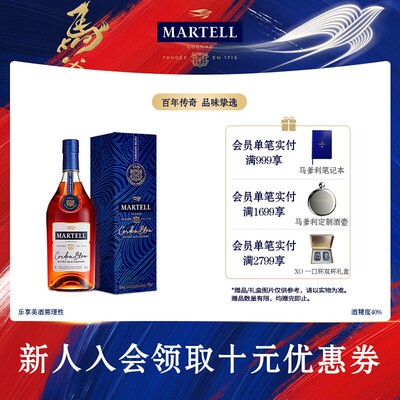 蓝带干邑白兰地500ml法国