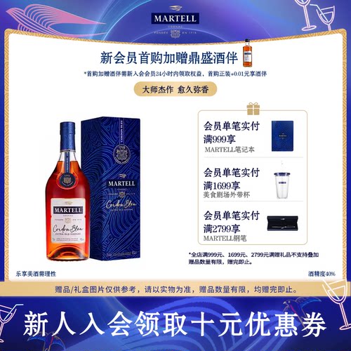 蓝带350ml干邑白兰地洋酒礼盒装