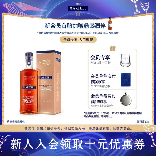 马爹利鼎盛干邑500ml入门级干邑