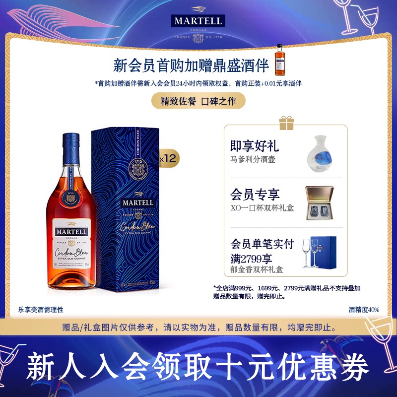 Martell马爹利蓝带xo级干邑白兰地500ml*12瓶法国洋酒烈酒整箱
