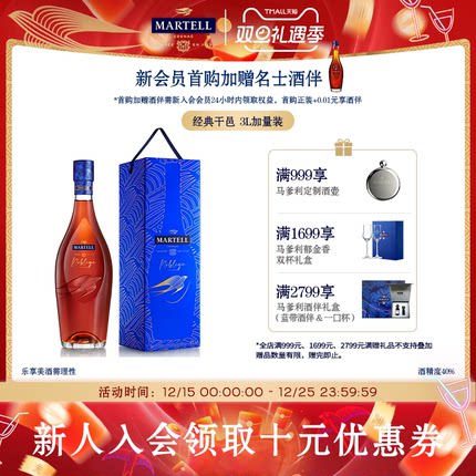 Martell马爹利名士VSOP+级干邑白兰地名仕3000ml/3L法国名仕礼盒