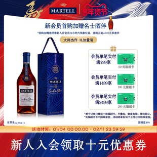 Martell马爹利蓝带3000ml/3L进口干邑白兰地xo级洋酒礼盒装