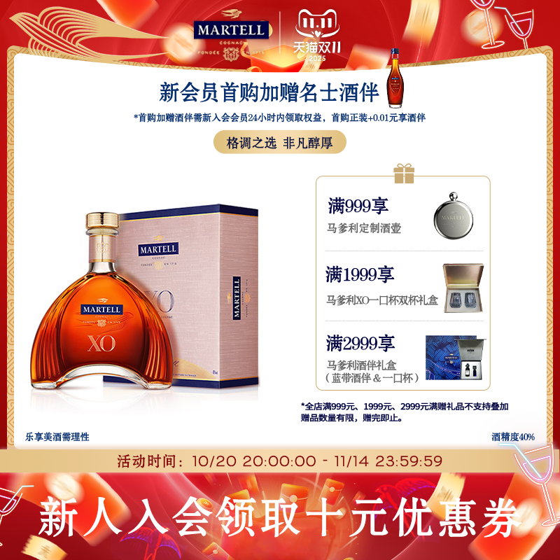 XO洋酒干邑白兰地350ml
