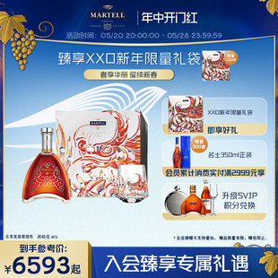 Martell马爹利XXO700ml法国干邑白兰地洋酒正品 2024年龙年限量款