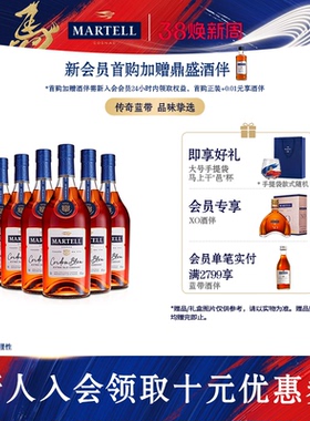 Martell马爹利蓝带xo级干邑白兰地500ml*6瓶法国洋酒烈酒礼盒