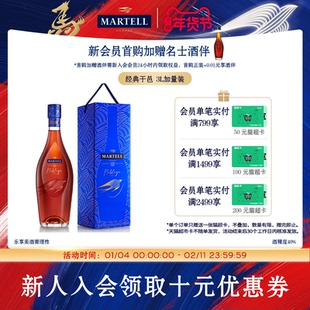 Martell马爹利名士VSOP+级干邑白兰地名仕3000ml/3L法国名仕礼盒
