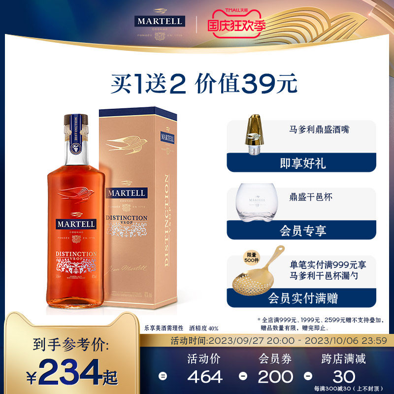 Martell马爹利鼎盛VSOP级干邑白兰地500ml洋酒礼盒装属于什么档次？