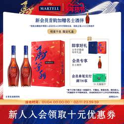 Martell马爹利名士VSOP+级干邑白兰地500ml*2瓶名仕洋酒礼盒
