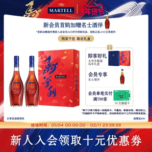Martell马爹利名士VSOP+级干邑白兰地500ml*2瓶名仕洋酒礼盒