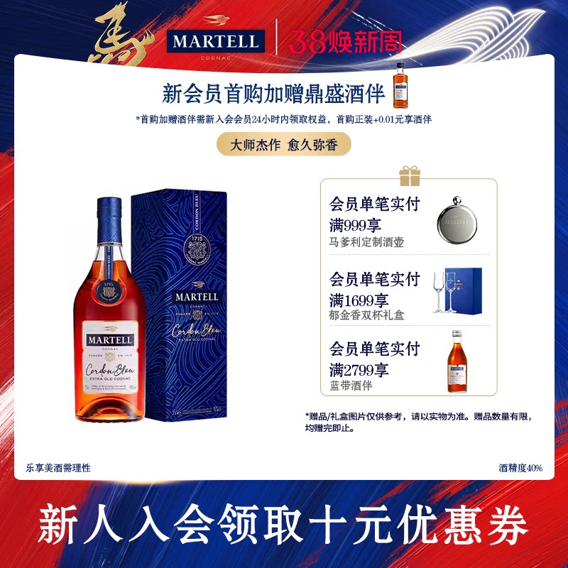 Martell马爹利蓝带350ml干邑白兰地XO级法国进口洋酒烈酒礼盒装