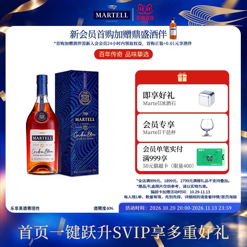 Martell马爹利蓝带白兰地干邑500ml法国xo级进口洋酒礼盒装