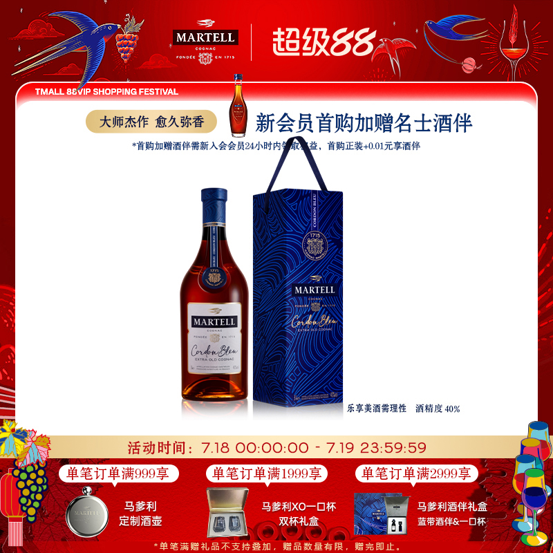 Martell马爹利蓝带3000ml
