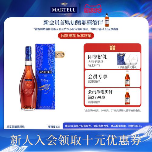 马爹利名士VSOP+级干邑500ml*12