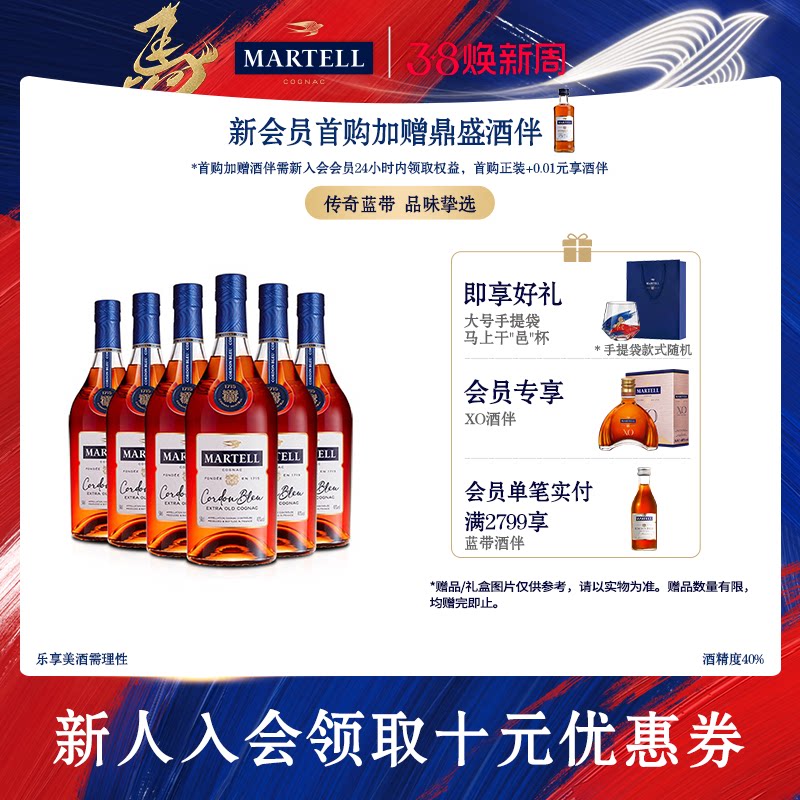 Martell马爹利蓝带xo级干邑白兰地500ml*6瓶法国洋酒烈酒礼盒