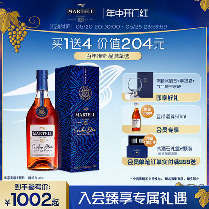 Martell马爹利蓝带白兰地干邑500ml法国xo级进口洋酒礼盒装