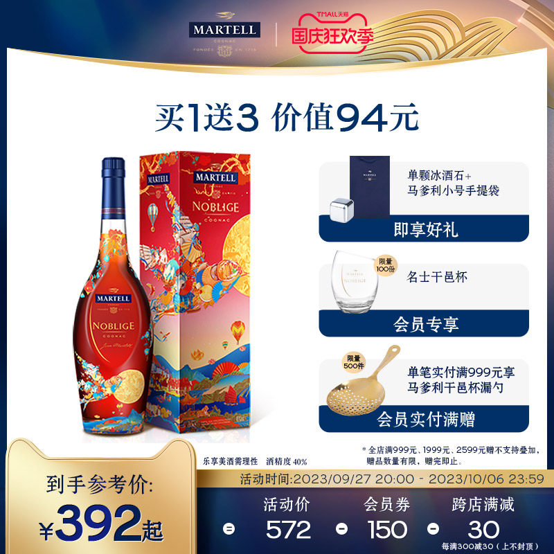 Martell马爹利名士VSOP+级干邑白兰地名仕500ml限量版礼盒法国怎么样,好用不?
