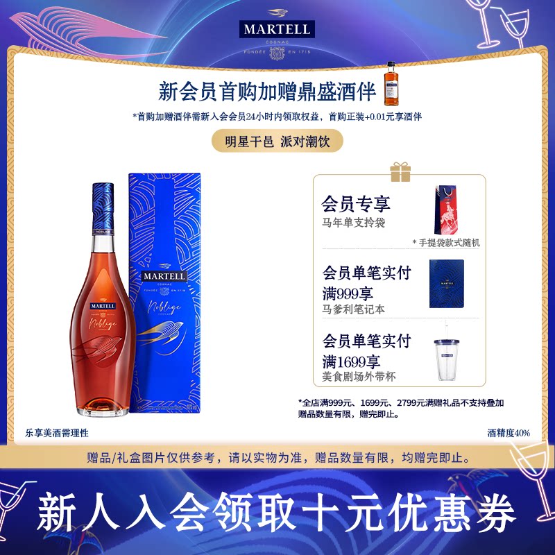 Martell马爹利VSOP+级干邑名士500ml名仕洋酒白兰地礼盒