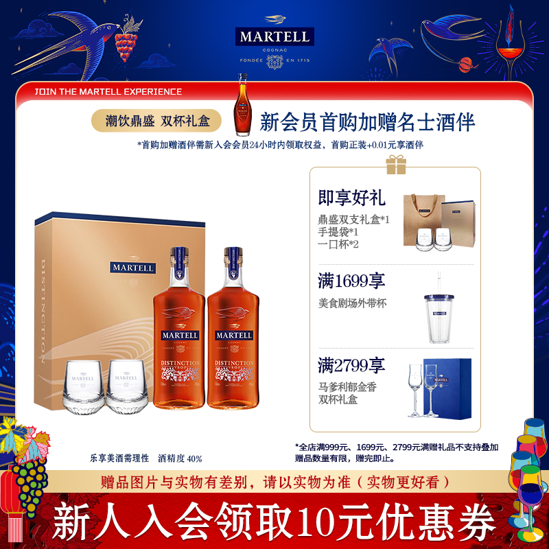 入门经典干邑 潮流百搭 聚会畅饮