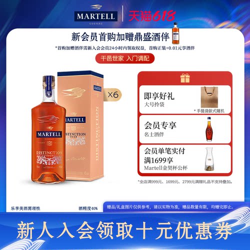 马爹利鼎盛500ml*6聚会畅饮