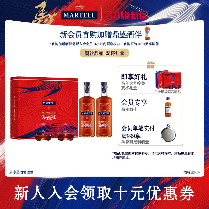 Martell马爹利鼎盛500ml*2瓶VSOP级干邑白兰地法国烈酒洋酒礼盒装