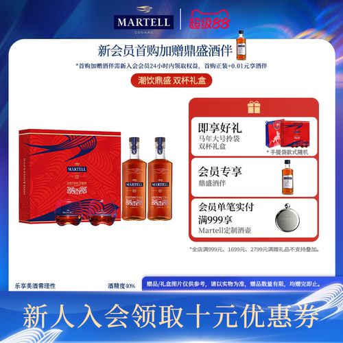 马爹利鼎盛500ml*2干邑白兰地