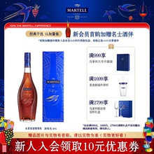 Martell马爹利名士VSOP+级干邑白兰地名仕1000ml/1L法国名仕礼盒