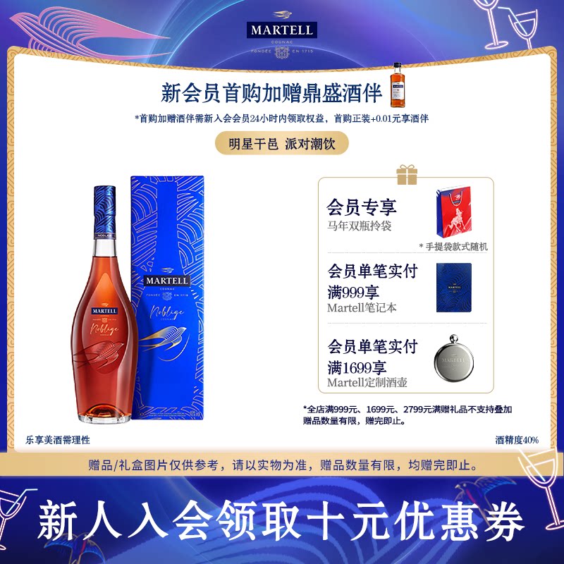 马爹利名士500mlVSOP+白兰地图片
