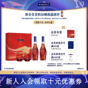 Martell马爹利名士VSOP+级干邑白兰地500ml*2瓶名仕洋酒年货礼盒