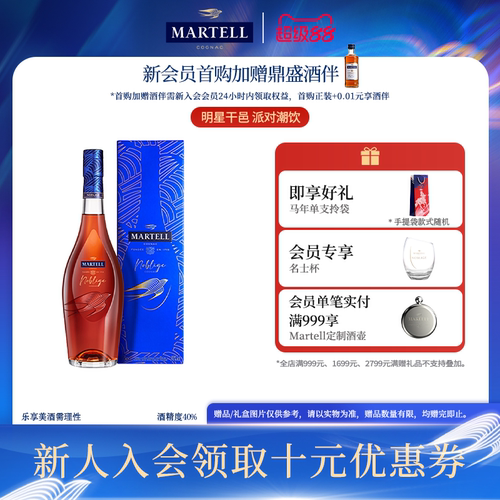 马爹利名士500mlVSOP+白兰地