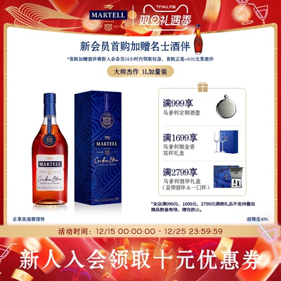 Martell马爹利蓝带1000ml