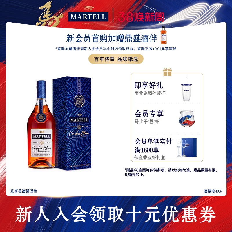 Martell马爹利蓝带白兰地干邑500ml法国xo级进口洋酒礼盒装