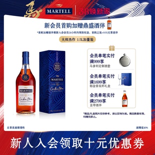 Martell马爹利蓝带1500ml/1.5L进口干邑白兰地xo级洋酒礼盒装