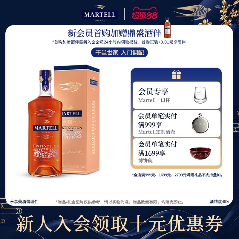 Martell马爹利鼎盛VSOP级干邑白兰地500ml法国洋酒烈酒盒装