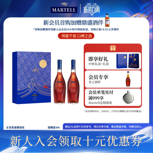 马爹利名士500ml*2干邑白兰地